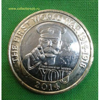 Монета 2 pounds 2014 год Англия "Первая мировая война"